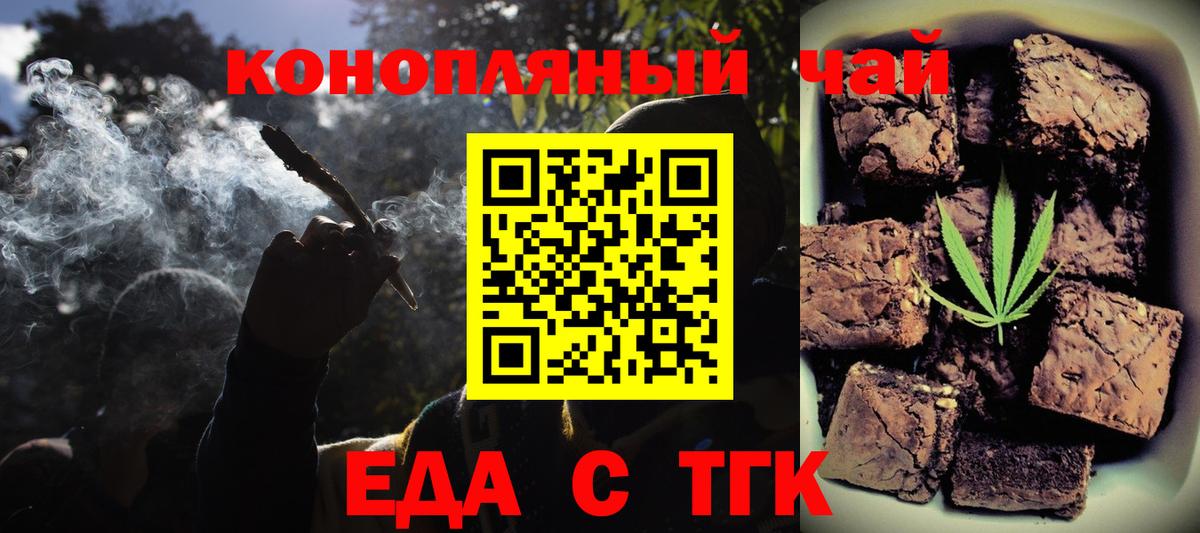 Canna-Cookies марихуана  Вход с VPN  Иваново 