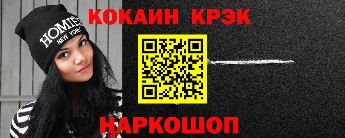 КОКАИН FishScale Иваново