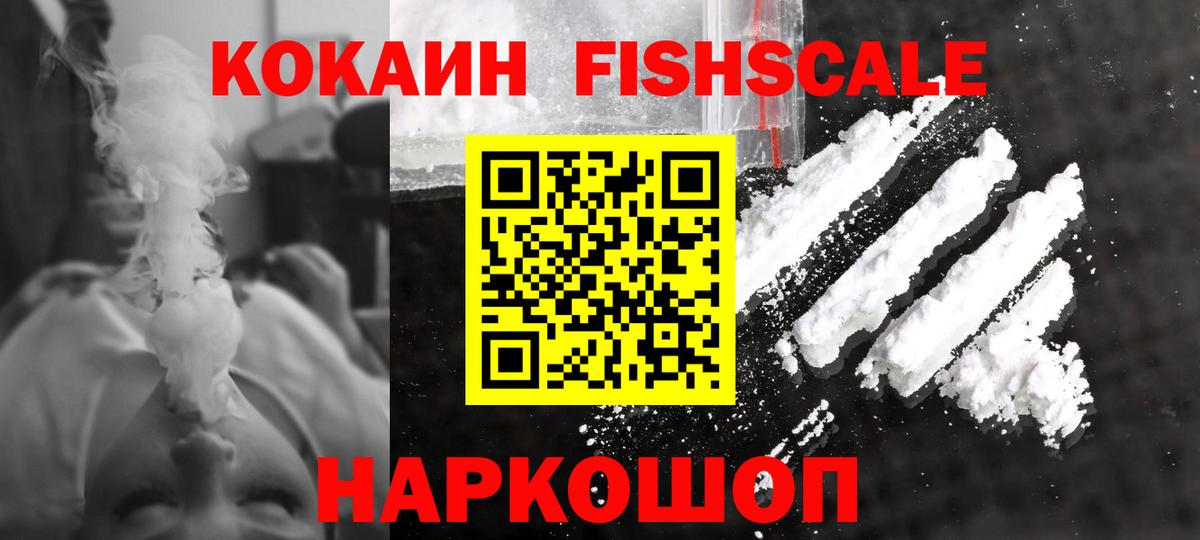 Иваново  Cocaine Перу  Вход с VPN 