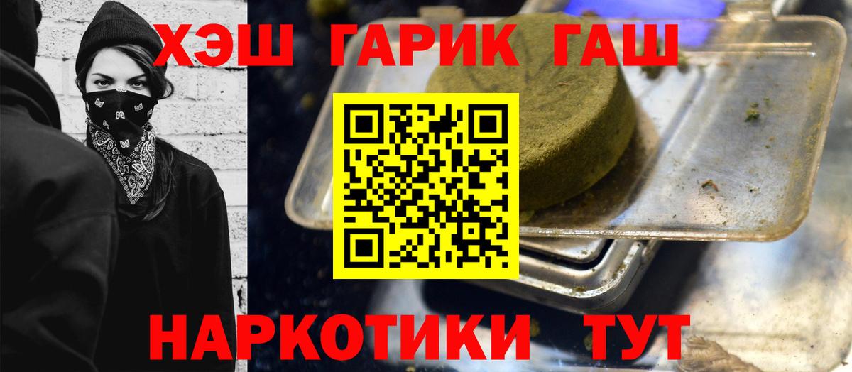 Гашиш ice o lator  Вход с VPN  ГАШ Ice-O-Lator  ГАШИШ  Иваново 