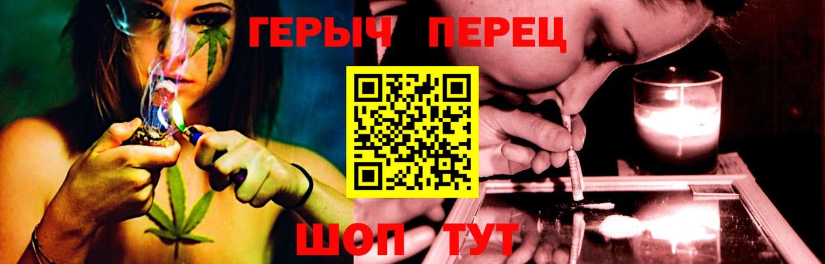 Героин хмурый  Вход с VPN  Иваново 