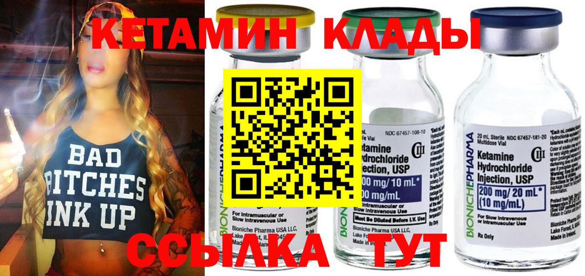 КЕТАМИН ketamine  Кетамин VHQ  Вход с VPN  Иваново 