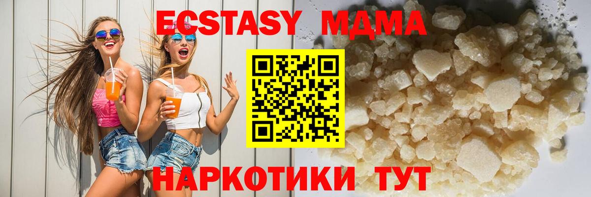 MDMA кристаллы  МДМА VHQ  Иваново  Вход с VPN 