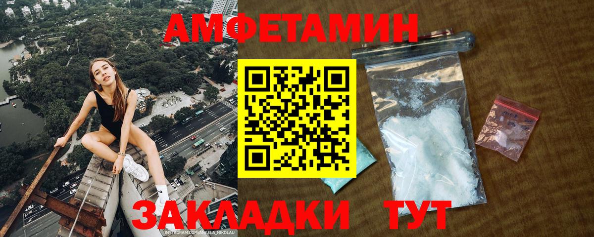 МЕТАМФЕТАМИН  МЕТАМФЕТАМИН витя  МЕТАМФЕТАМИН витя  Вход с VPN  Иваново 