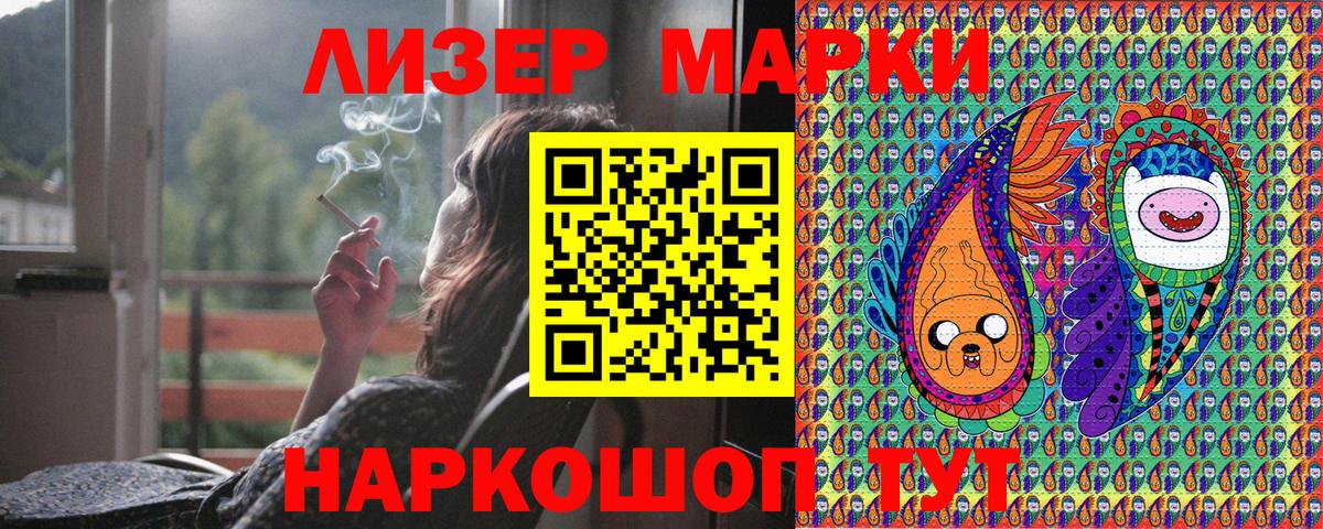 Наркотические марки 1,5мг  Вход с VPN  Иваново 