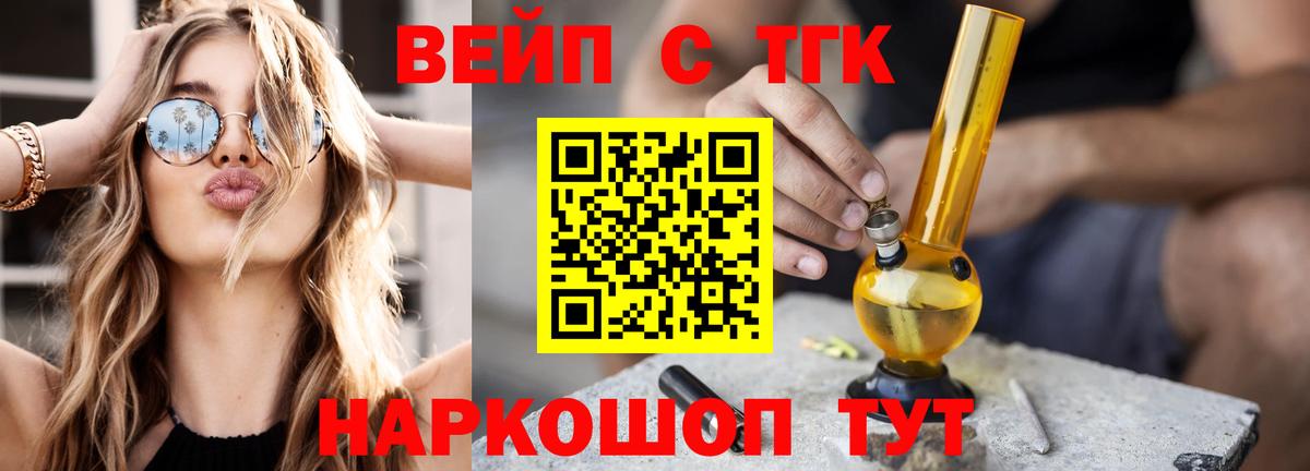 Дистиллят ТГК концентрат  Вход с VPN  ТГК гашишное масло  Иваново 