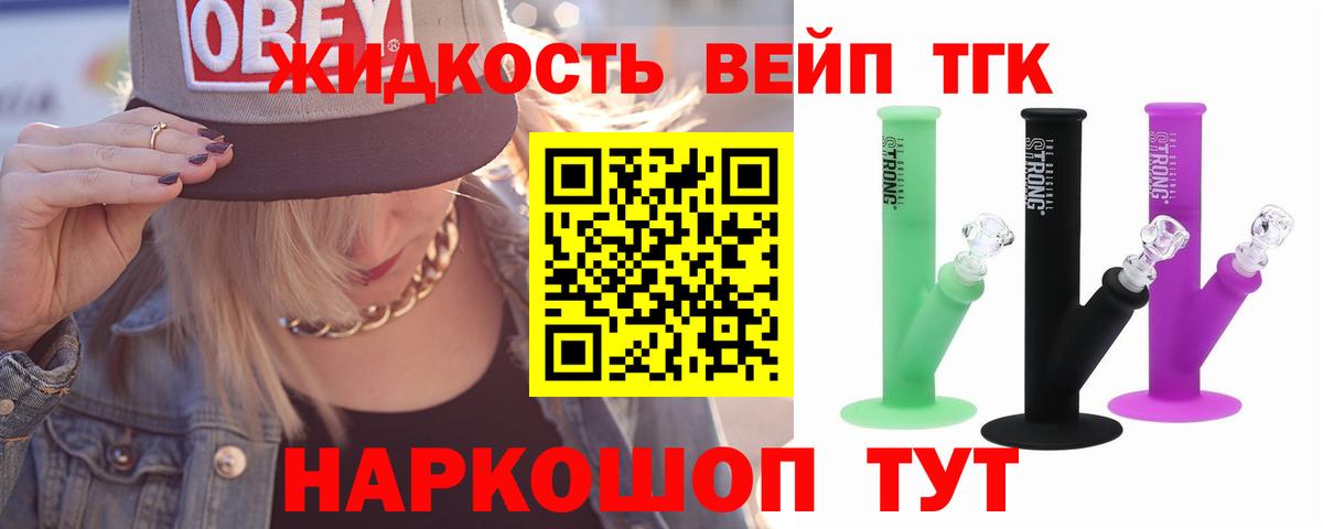 Дистиллят ТГК концентрат Иваново